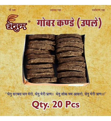 Dhenum Cow Dung Cakes (20 cakes)